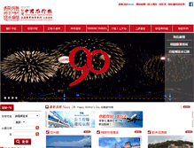 Tablet Screenshot of chinatravel.com.tw