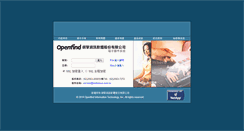 Desktop Screenshot of mail.chinatravel.com.tw
